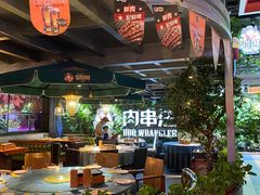 -肉串汪(望京店)