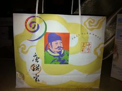 1004 098-唐饼家(第一食品五角场店)