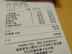 账单-鼎泰丰(嘉年华•海信广场VILLAGE店)