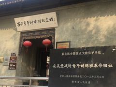 门面-吴家大院