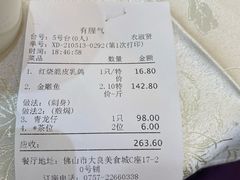 -有腥气私房菜·寻味顺德