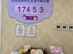 -伊丽莎白妇科医院·早孕检查