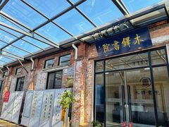 -云间粮仓