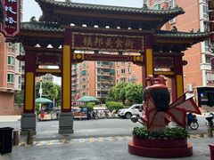 -汕头市小公园