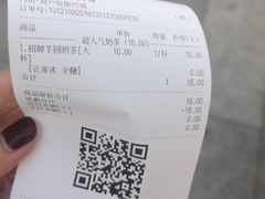 -茶百道(德思勤城市广场店)