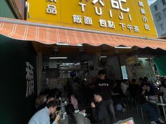 -颓记茶餐厅(夏湾店)