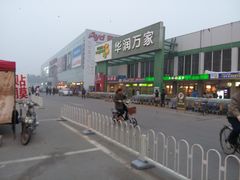 -欧亚达商业广场(红桥店)