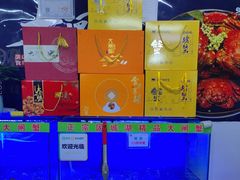 -祥鹤龙虾螃蟹