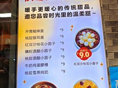 -张果佬年糕卷(科巷店)