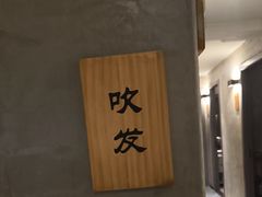 -施奈儿.洗头頭療.按摩SPA.采耳(上梅林店)