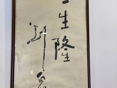 -金生隆(六铺炕店)