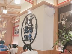 -味千拉面(广州白云机场T1西二店)