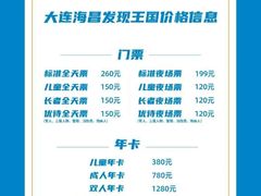 -大连海昌发现王国主题公园