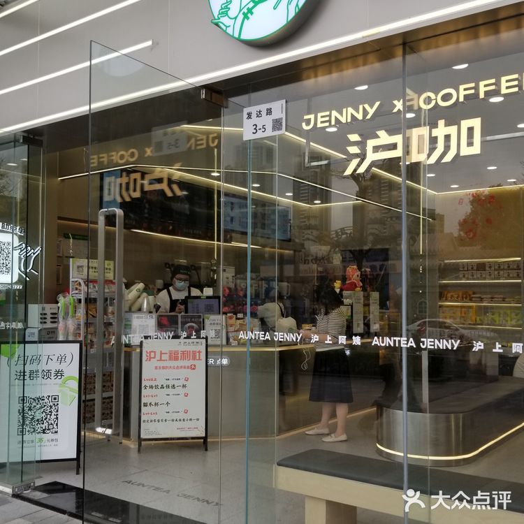 超大間的阿姨
