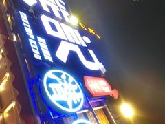 -熊记虾王·小龙虾(东晓南店)