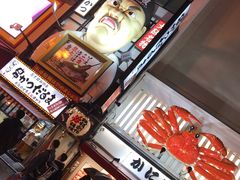 -蟹道乐(道顿堀本店)