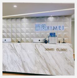 -西美医疗美容门诊部