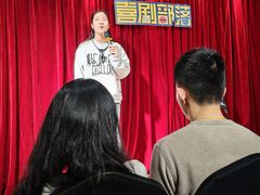 -喜剧部落脱口秀(三里屯店)