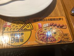 -乐凯撒披萨(中心书城店)