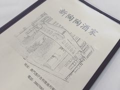 -新陶陶酒家