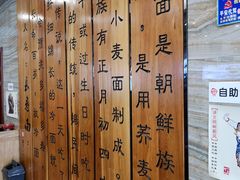 -服务大楼冷面(延大店)