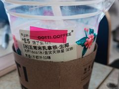 -库迪咖啡(南洪街华达大厦店)