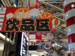 -天虹购物中心(石路店)