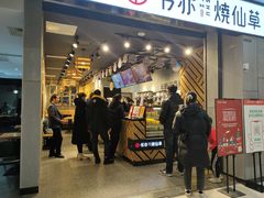 门面-书亦烧仙草(北碚万达店)