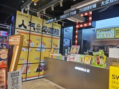 -7分甜(天津南开大悦城店)