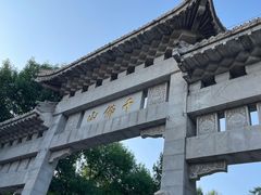 -千佛山风景名胜区
