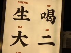 -小螺大作·螺蛳粉火锅(林和西店)