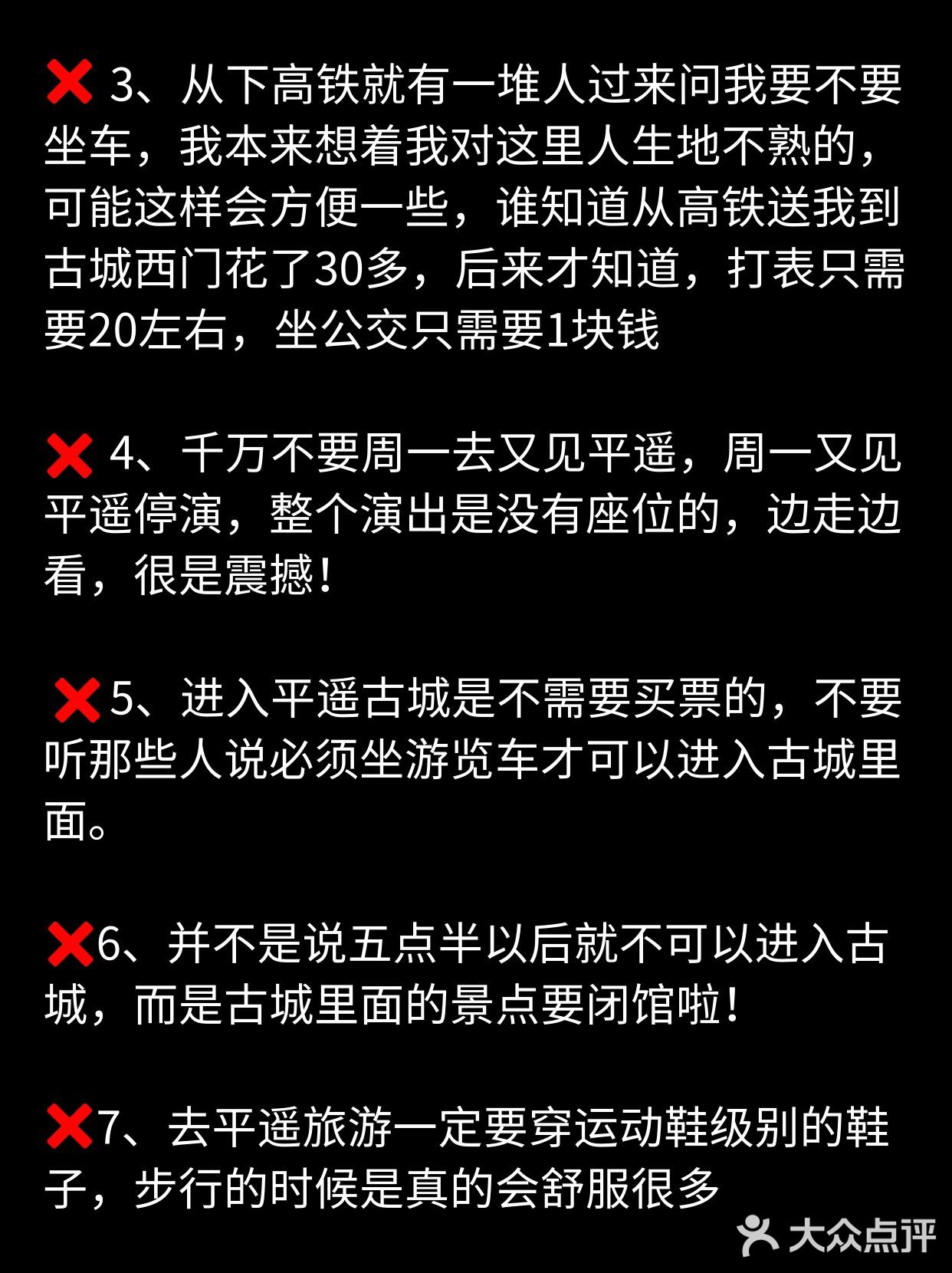仙女落泪😭3次平遥旅游踩完了所有的坑！