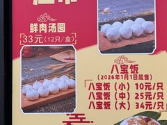 -美新点心店(陕西北路店)