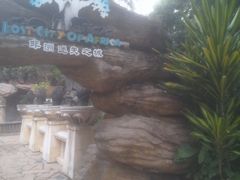 -海口观澜湖火山温泉谷