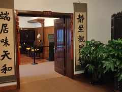 -静园(和平区)
