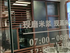 -小满手工粉(上海文峰广场店)
