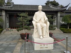 -梅园