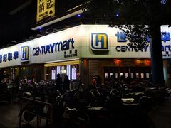 -世纪联华超市(外海店)