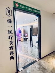 -漾一医疗美容·面部抗衰中心