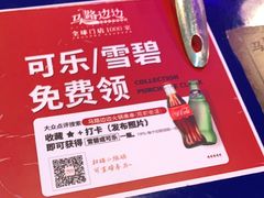 -马路边边火锅串串(观前街店)