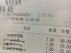 账单-华中科技大学百景园(三楼酒店)