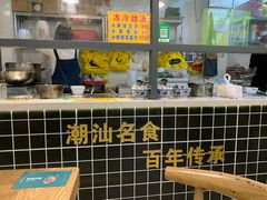 -黄记潮汕甜汤(贝底田坊店)