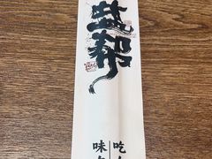 -大盐帮川菜馆(长楹天街店)