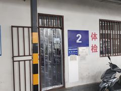 -交管局车辆管理所京朝分所