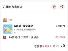 -茶理宜世(东方宝泰店)