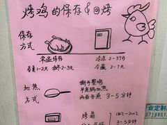 -大益烤鸡