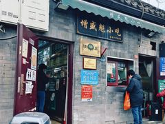 -增盛魁小吃店