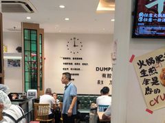 -小杨生煎(香港名都店)