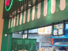门面-孖记茶档·热腾茶餐(荔湾领展广场店)