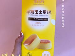 -御品轩(汉神购物广场店)
